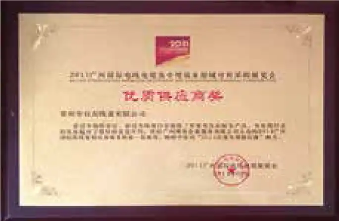 Quality Supplier Award